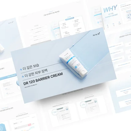 포트폴리오-스킨케어 뷰티 브랜드 제품 소개서