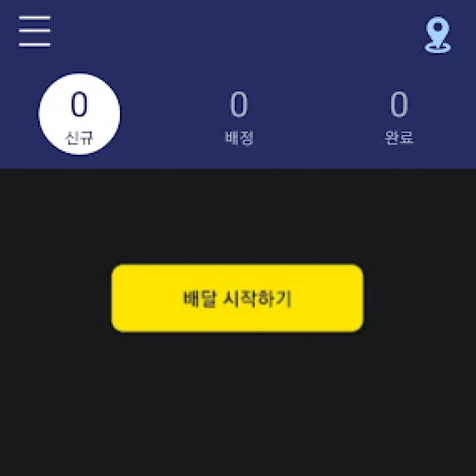 포트폴리오-배달 플랫폼