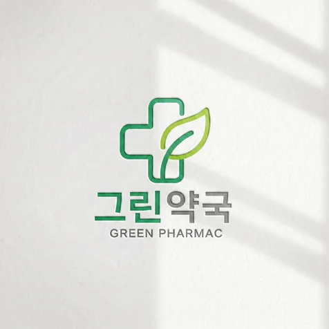 포트폴리오-그린약국 로고디자인