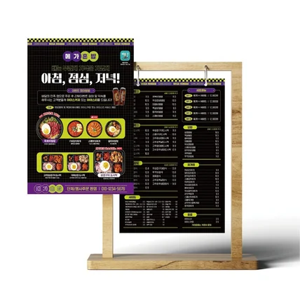 포트폴리오-메가혼밥 메뉴판 전단지 디자인