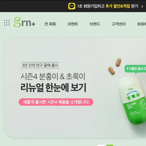 포트폴리오-지알앤 PC사이트 제작