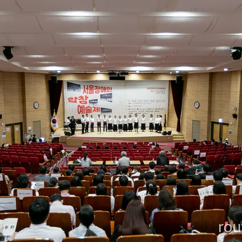 포트폴리오-서울 장애인 합창 예술제 공연 및 문화예술 행사 사진 촬영