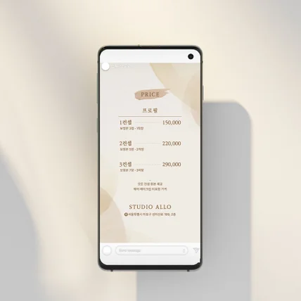 포트폴리오-[인스타그램] 스튜디오 알로 인스타그램 감성 스토리 디자인