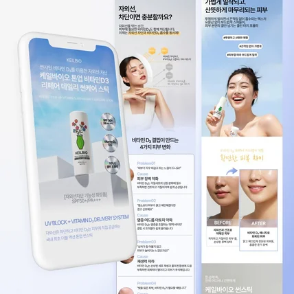 포트폴리오-선스틱상세페이지 선크림상세페이지 화장품상세페이지 뷰티상세페이지 상세페이지기획 상세페이지제작