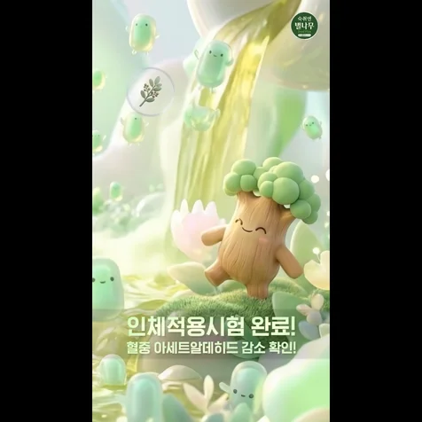 포트폴리오-숙취엔벌나무 l 숙취 이젠 더블로 관리한다