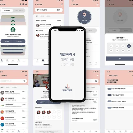 포트폴리오-행복스탬프 어플 제작