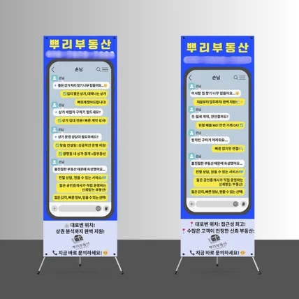 포트폴리오-X배너 디자인-부동산 홍보