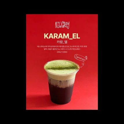 포트폴리오-코페하우스클럽 행사 메뉴 포스터