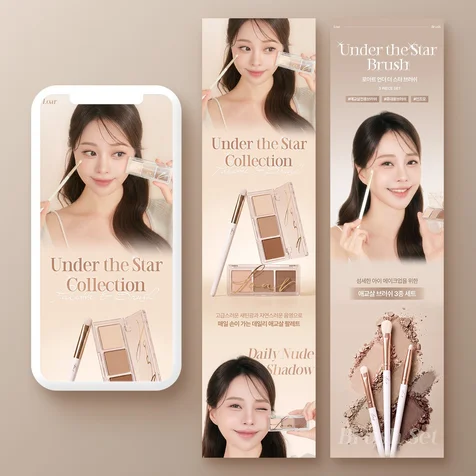 포트폴리오-(화장품/뷰티) 아이섀도우 브러쉬 상세페이지