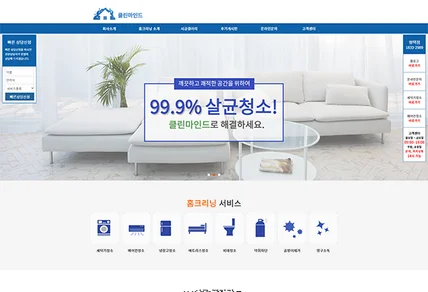 포트폴리오-[신규제작 ] 클린마인드