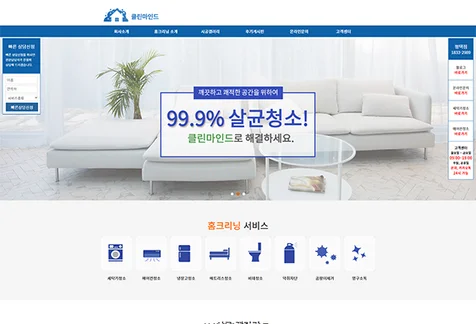 포트폴리오-[신규제작 ] 클린마인드