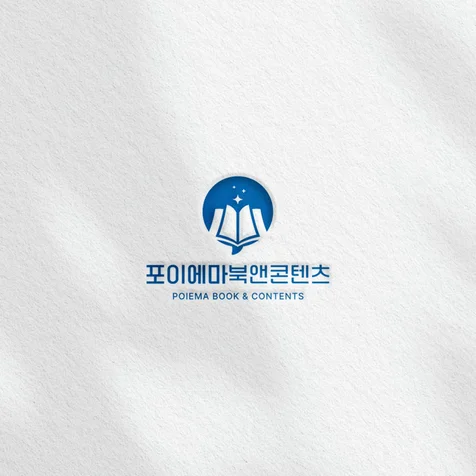 포트폴리오-출판사 로고
