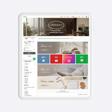 포트폴리오-카페디자인 - 커뮤니티