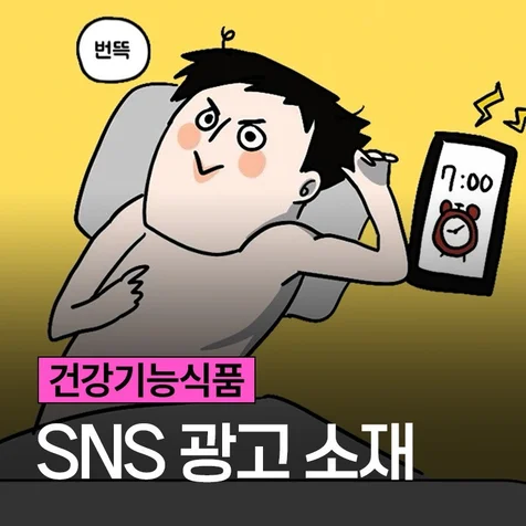 포트폴리오-[일러스트/기획/편집] 제품 SNS 광고 영상
