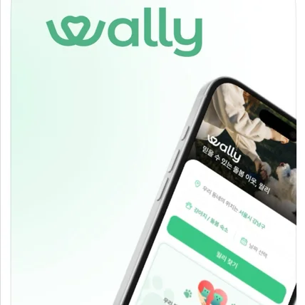 포트폴리오-월리(반려동물 돌봄 이웃)