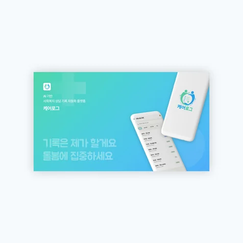 포트폴리오-PPT I 사업제안서 제작