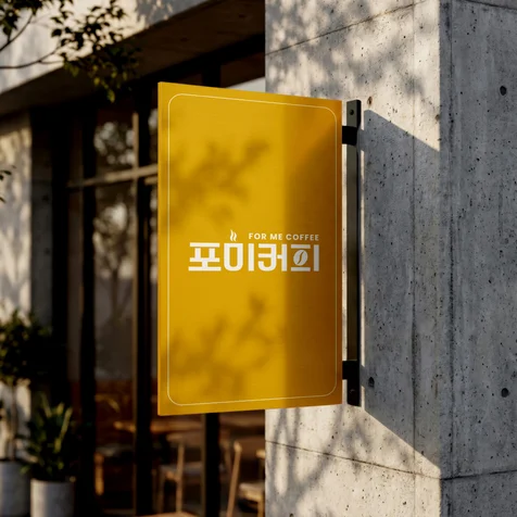 포트폴리오-커피 카페 로고디자인