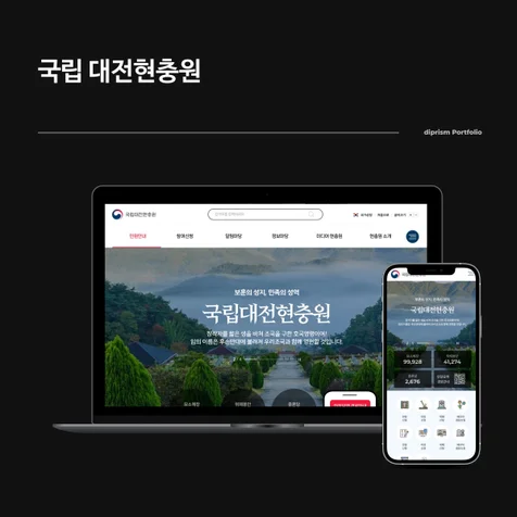 포트폴리오-국립대전현충원 시안