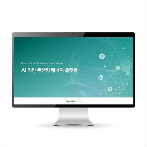 포트폴리오-그린볼트에너지 회사소개서