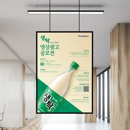 포트폴리오-[키비주얼] 브랜드 제품 주류 영상광고 공모전 포스터디자인