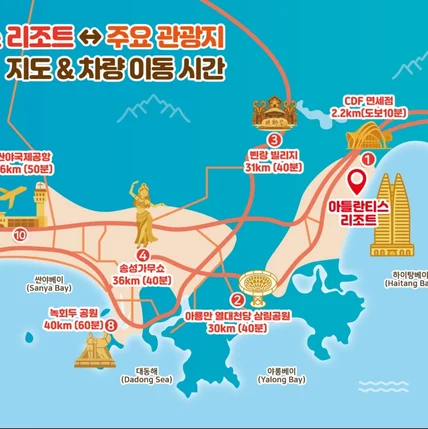 포트폴리오-하이난관광지도