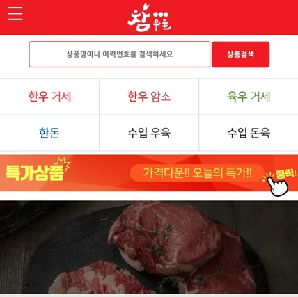 포트폴리오-웹서비스를 하이브리드 앱으로 개발.