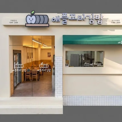 포트폴리오-프랜차이즈 인테리어 3d랜더링 및 모델링 프로젝트