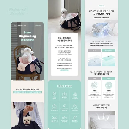포트폴리오-반려동물용품 상세페이지 디자인
