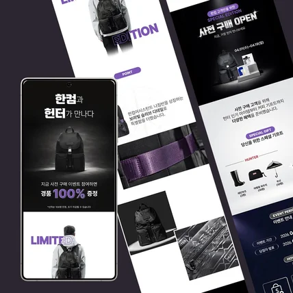 포트폴리오-이벤트 상세페이지(피그마) - 한글과컴퓨터