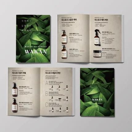 포트폴리오-WAKAN 가이드북