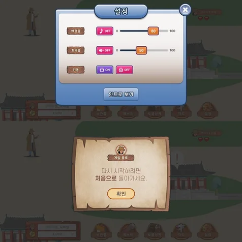 포트폴리오-캐주얼 게임 인터페이스 디자인