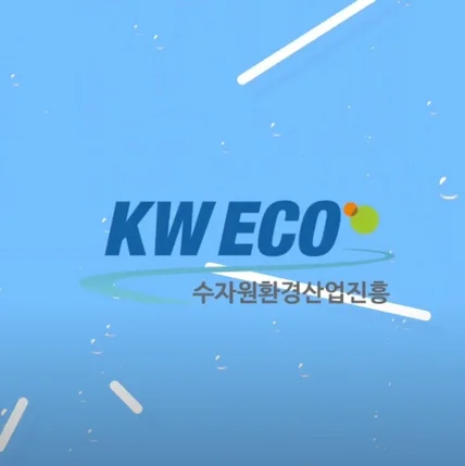 포트폴리오-[기획/촬영/편집/모션그래픽] 한국수자원공사 홍보 모션그래픽 영상