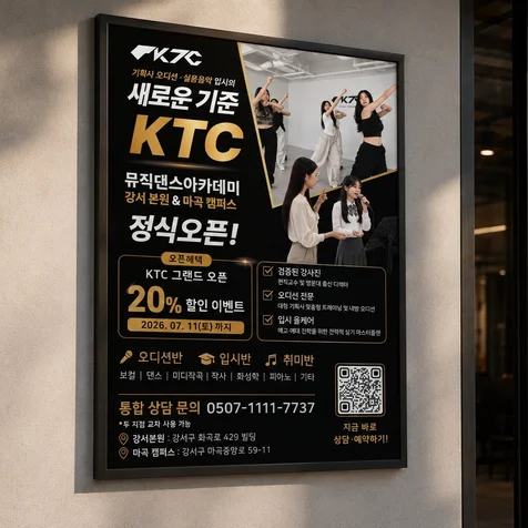 포트폴리오-학원전단지 학원포스터 학원전단지디자인 포스터인쇄 전단지 인쇄