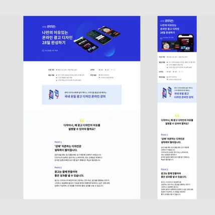 포트폴리오-패스트캠퍼스 강의 디자인