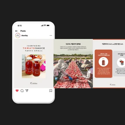 포트폴리오-[Food] 제품소개 카드뉴스 상세페이지