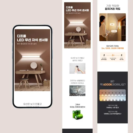 포트폴리오-가전·생활용품 상세페이지 디자인 제작