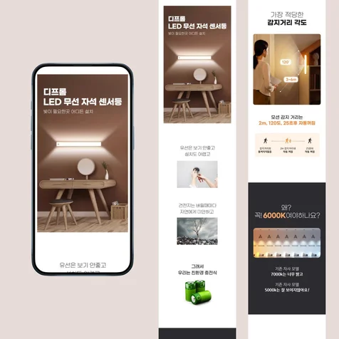 포트폴리오-가전·생활용품 상세페이지 디자인 제작