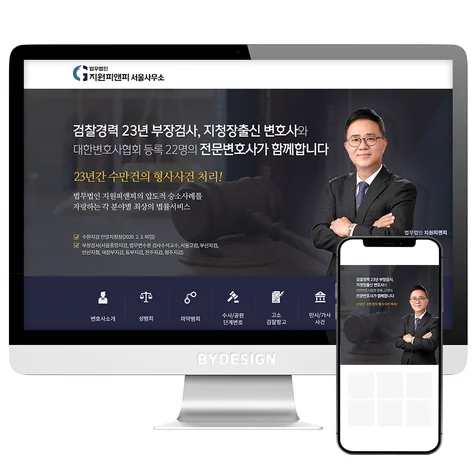 포트폴리오-법률/변호사 업종 포트폴리오