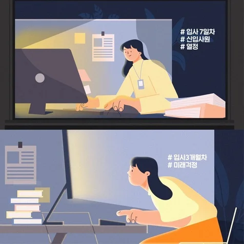 포트폴리오-[기획/일러스트/모션그래픽/종합편집] 고용노동부 청년내일채움공제 홍보영상
