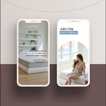 포트폴리오-매트리스(Rosy Beige) 침구 상세페이지 예시1