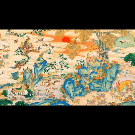 포트폴리오-기후부 x 국가유산청 l 내일도 찬란한 지구의 빛을 지켜나갑니다 (가