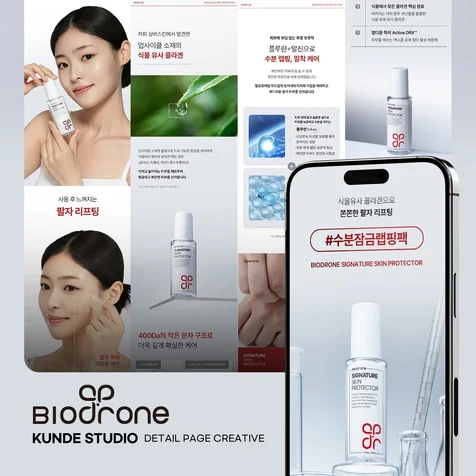 포트폴리오-랩핑팩 상세페이지 기획 / 디자인 / 제품촬영 / 모델촬영 - 쿤데스튜디오
