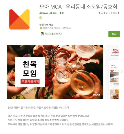 포트폴리오-소모임 취미/동창회 어플