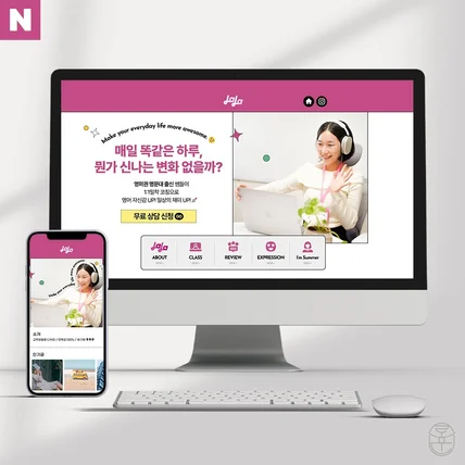포트폴리오-[학원/입시/교육] 1:1 맞춤형 블로그 - 고퀄리티 스킨 디자인