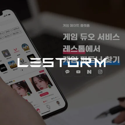 포트폴리오-레스톰 홈페이지