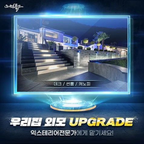 포트폴리오-익스테리어 META광고