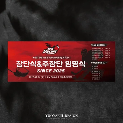 포트폴리오-기업 행사 현수막 디자인