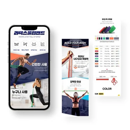 포트폴리오-#패션의류·잡화 라텍스 운동밴드