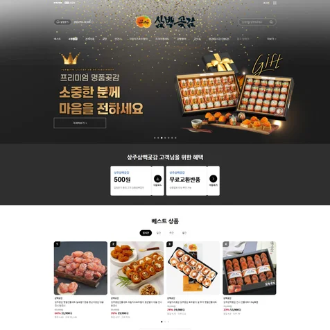 포트폴리오-[스마트스토어] 스마트스토어 디자인