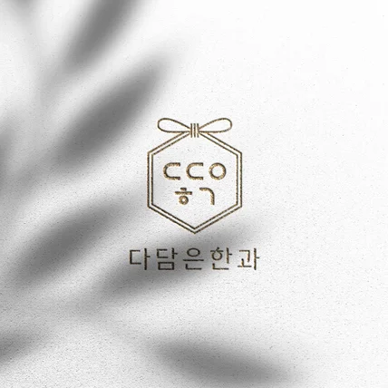 포트폴리오-다담은한과_로고 디자인